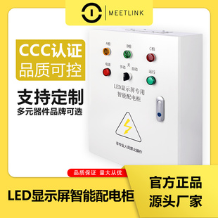 led显示屏配电箱成套多功能PLC智能10 300KW控制箱中控三相配电柜