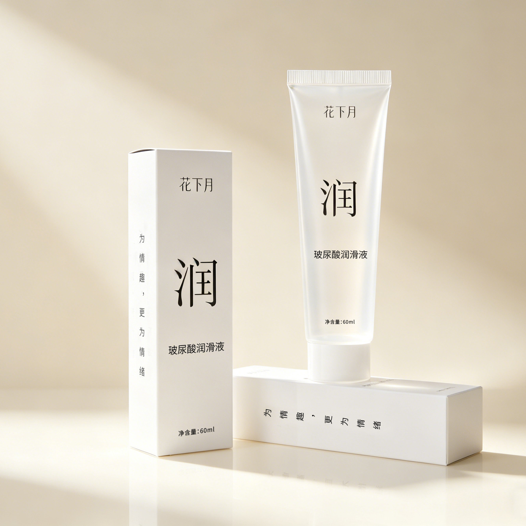 花下月润滑液