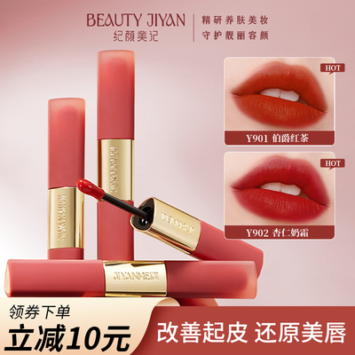 双头唇泥口红雾面哑光抗皱不掉色