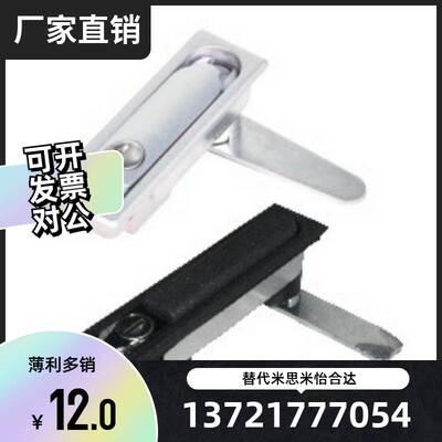 同款怡合达 XAT11 XAT12 平面锁 把手按压转动式 方形独立式按钮