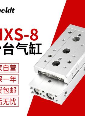 直线带导轨精密小型气动滑台气缸HLS/MXS8-10/20/30/40/50/75ASAT