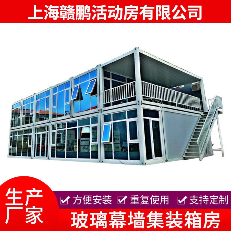 玻璃幕墙集装箱房工地临时移动房集装箱房活动板房防火住人快拼箱
