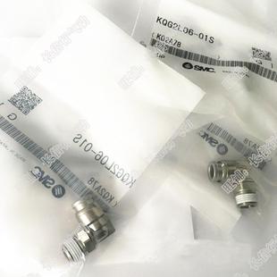 N02S N01S KQG2L07 02S 01S 快换接头KQG2L04 SMC原装