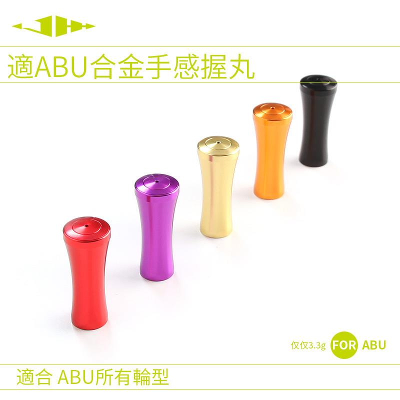 阿布水滴轮原装摇臂适用握丸合金轻量化握丸手感舒适 阿布专用
