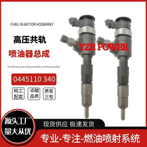 0445110340喷油器总成9687069280国产全新优质货源稳定耐用