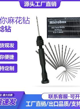 0.3-3.4mm黑色手捻钻手动打孔套装 26件套 10件套手捏钻