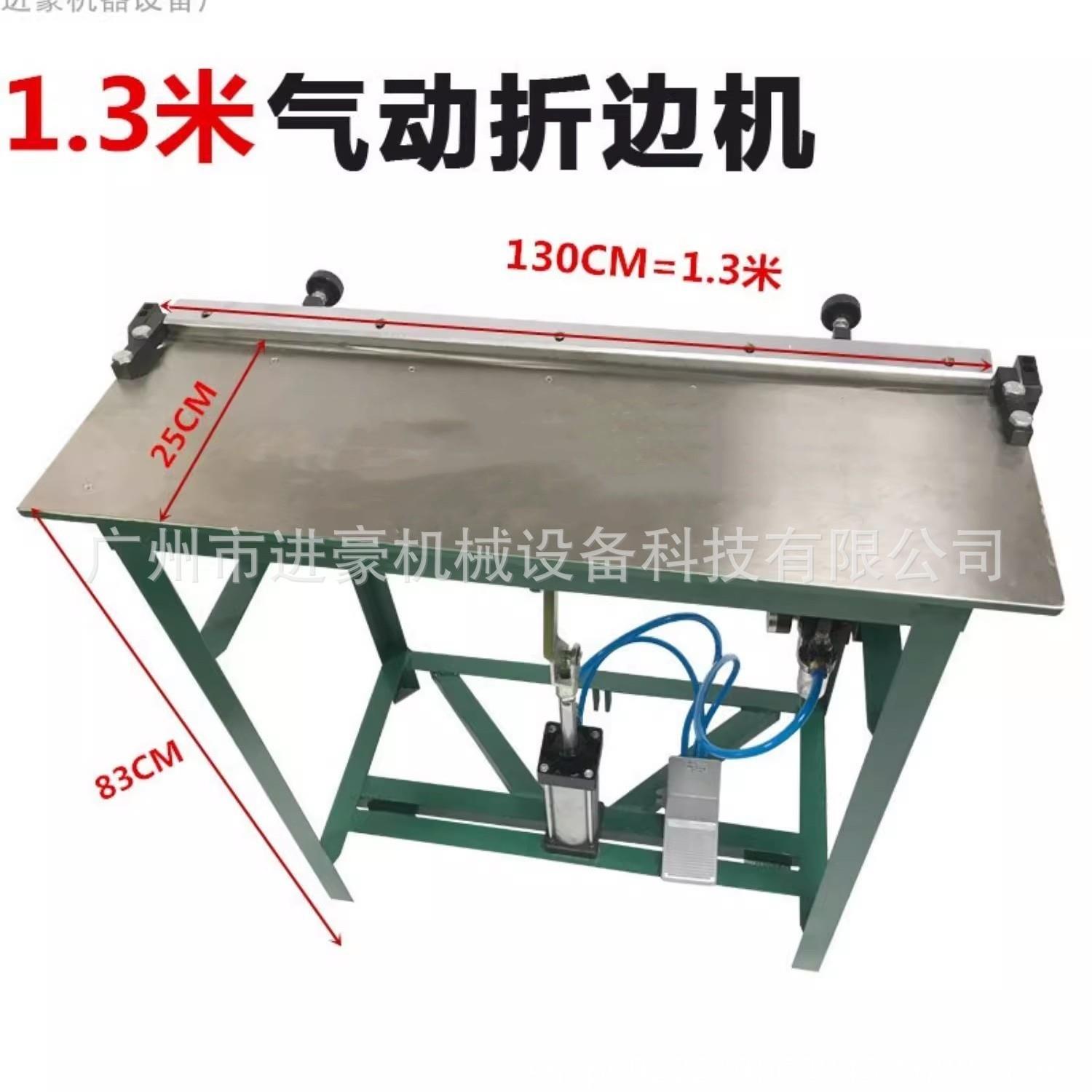 台式皮革相册折边机折痕包边20寸24寸32寸气动手动脚踏厂家供应