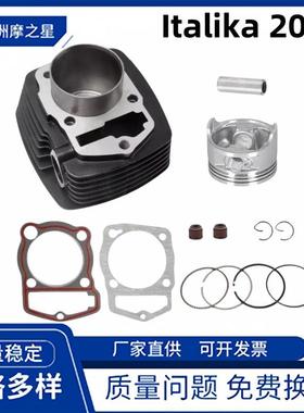 Italika 200z墨西哥气缸 Italika 200z套缸CB200 63.5mm气缸活塞