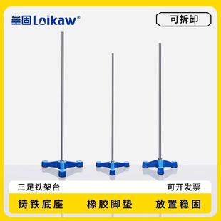 铁架台实验室滴定台十字夹大号铁架台搅拌机弧形支架三足铁架台