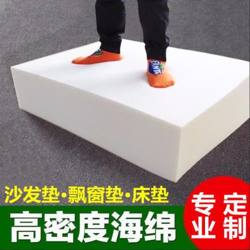 加厚50D高密度海绵床垫加硬飘窗垫实木沙发垫椅垫坐垫榻榻米