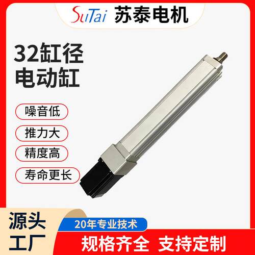 厂家供应 大推力工业推杆微型精密伺服电动缸直线折返式电动缸