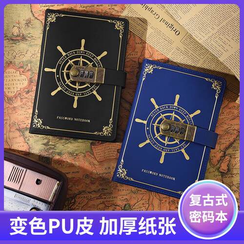 复古密码带锁a5笔记本套装多功能记事本记录手账本办公文具本子