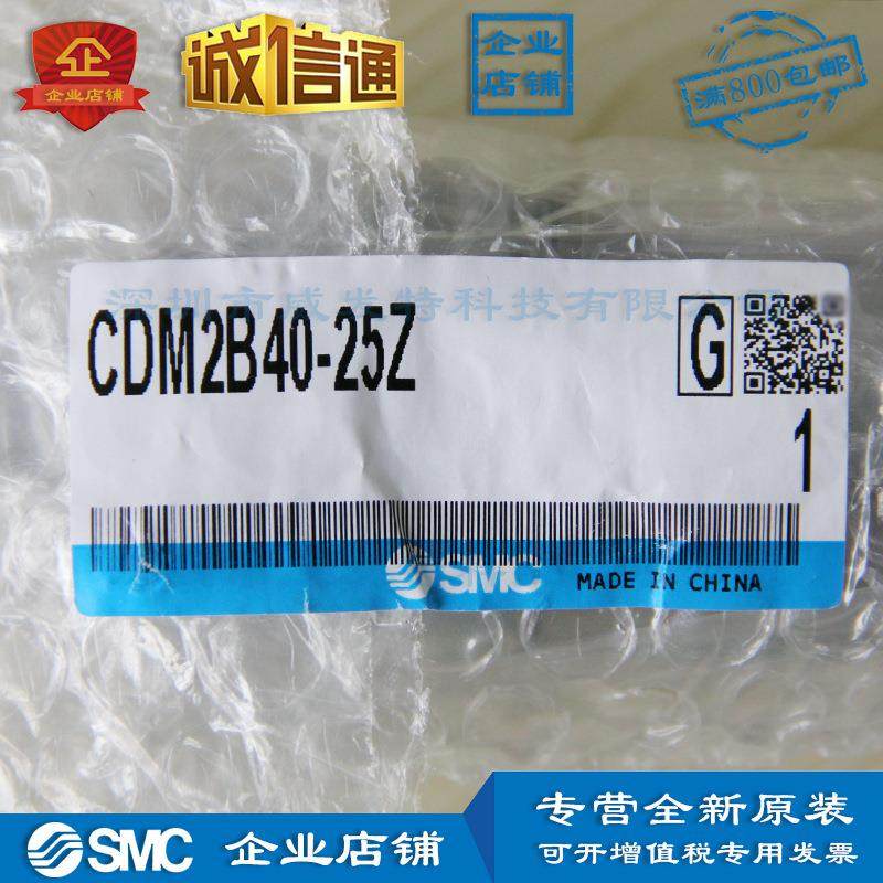 SMC CDM2B40-25Z单缸双作用标准型气缸全新|满额