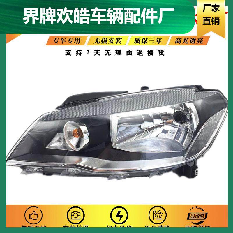 适用于适用于13-14-15款大众捷达王大灯前照灯总成 新款捷达