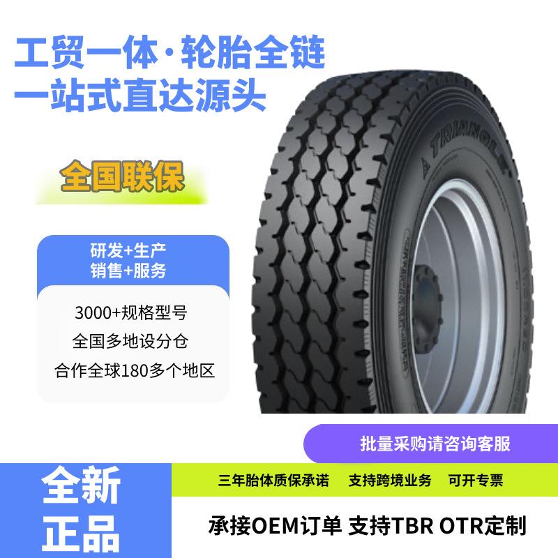 三角（Triangle）卡客车钢丝轮胎 9R22.5-14PR TR663花纹耐磨