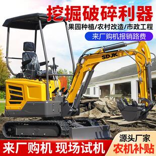 小型挖掘机农用10钩机拆除破碎小挖机2吨果园挖沟室内勾机小挖机