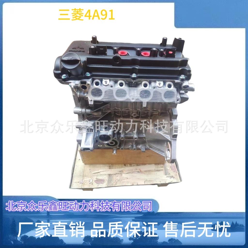 全新中华骏捷东南菱悦V3菱智V5东风风行 景逸汽车4A91 4A92发动机