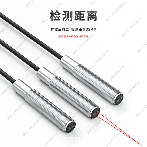 热销神武ES埋入式M8光电开关漫反射型传感器替E3HT-DS1E1/1E2/3E1