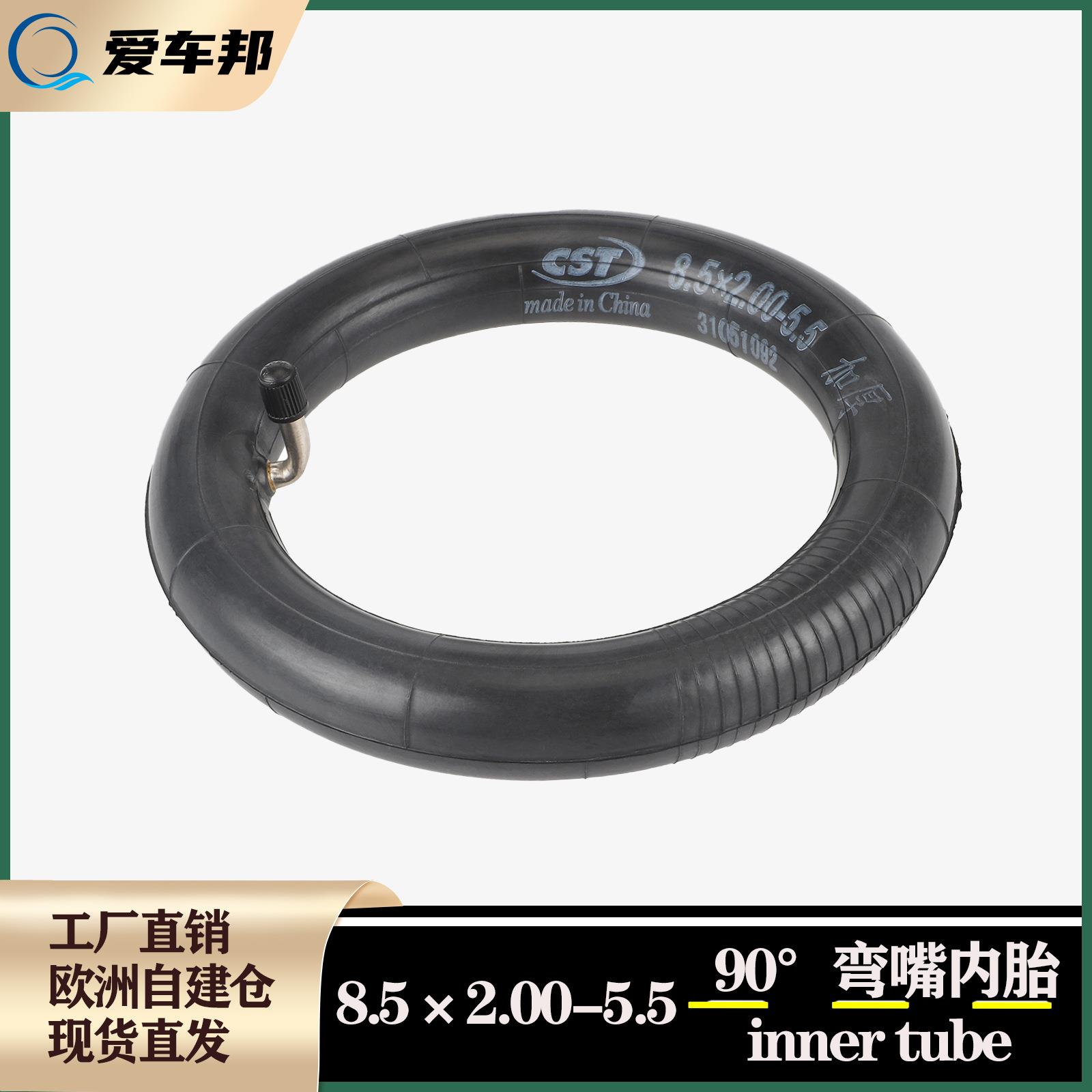8.5x2.00-5.5加厚内胎 Inokim滑板车轮胎8*2-5.5朝外90°弯嘴内胎