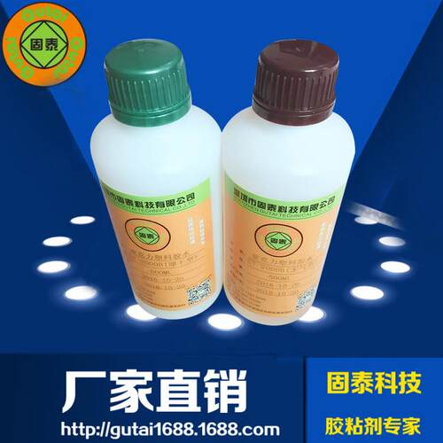 供应有机玻璃胶水 PMMA胶水GT-2000B 亚克力粘接透明胶水 快粘胶