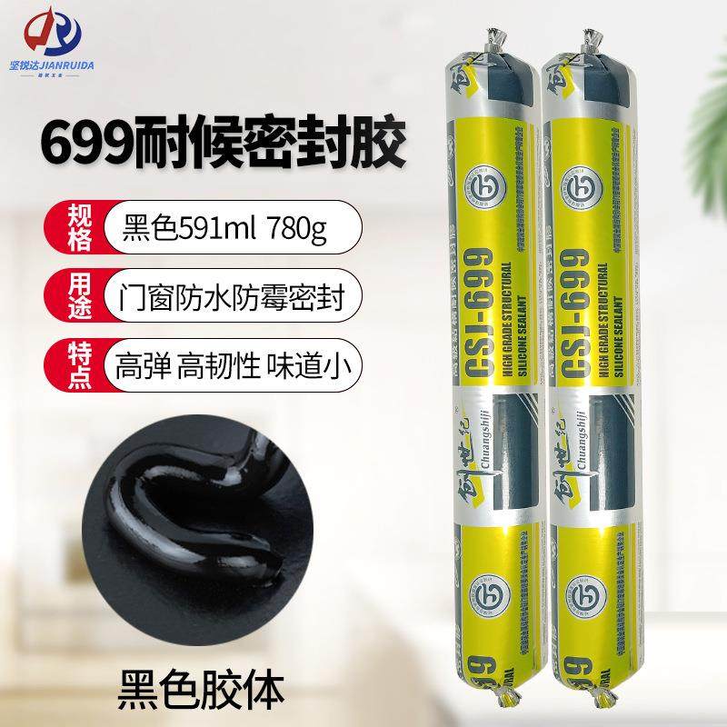 创世纪699硅酮结构胶幕墙外墙阳光房铝单板龟池安装粘接密封胶,基础建材,玻璃胶,淘宝优惠券,粉丝福利购,淘宝优惠卷