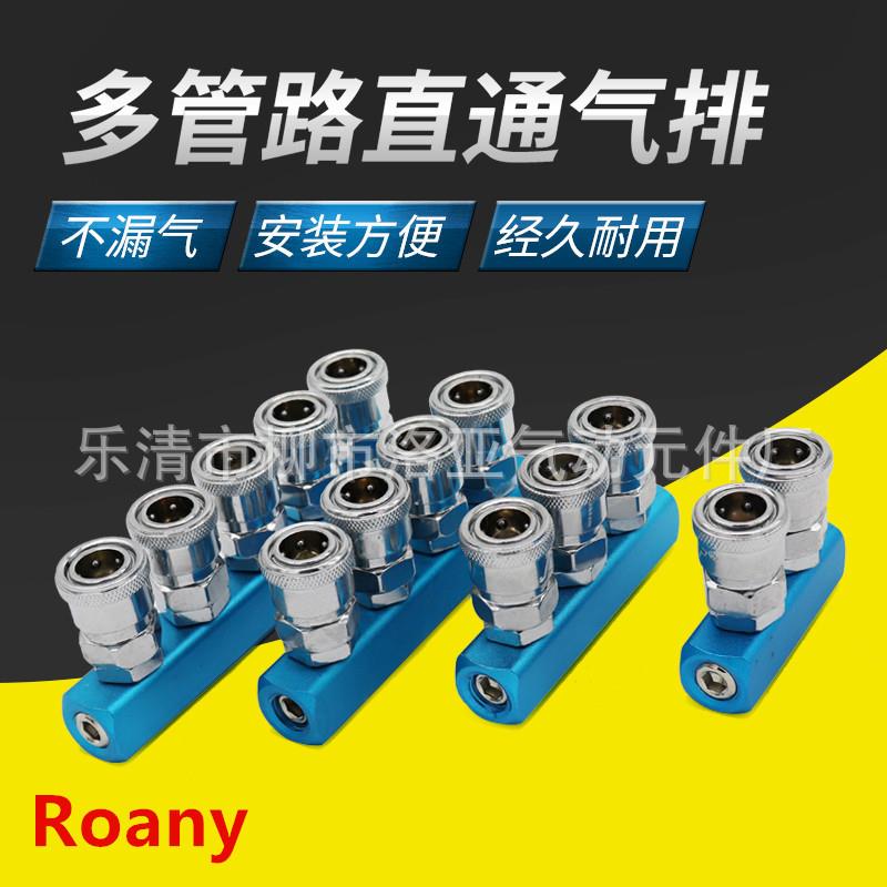 多管路分气排分气块底座C式气排分配器直通c式接头铝排气路分流排