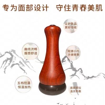 砭石温灸仪温灸棒脸部刮痧按摩面部烫提拉电热导入精华