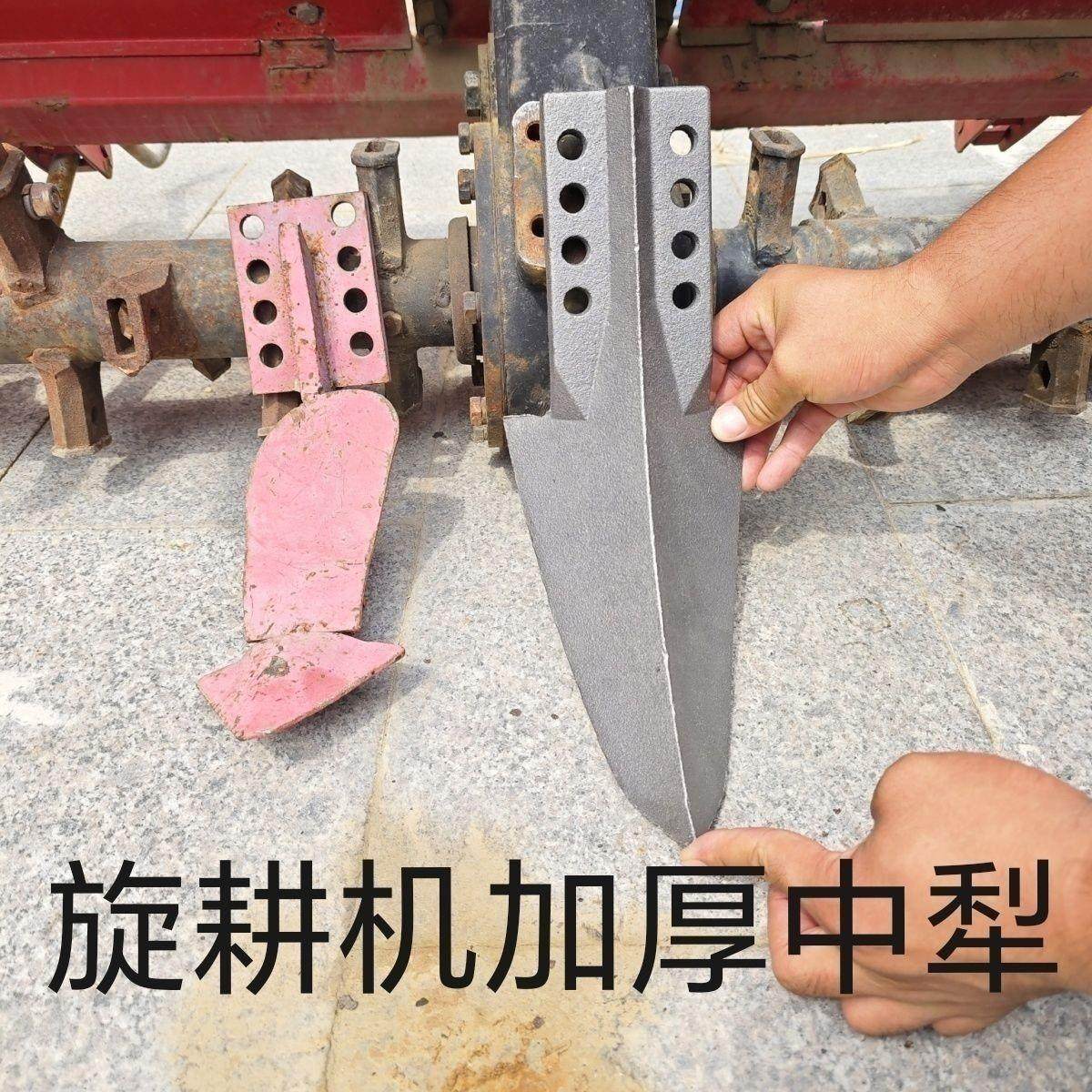 加强加厚中间旋耕机犁尖犁体犁头特大号