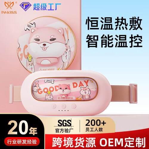 新款腰带发热震动热敷揉腹仪腰部按摩仪宝加热护腰带