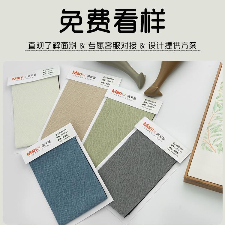 MANTX满天馨电动窗帘轨道布艺 窗帘布小样 先看后买 样品布料智能