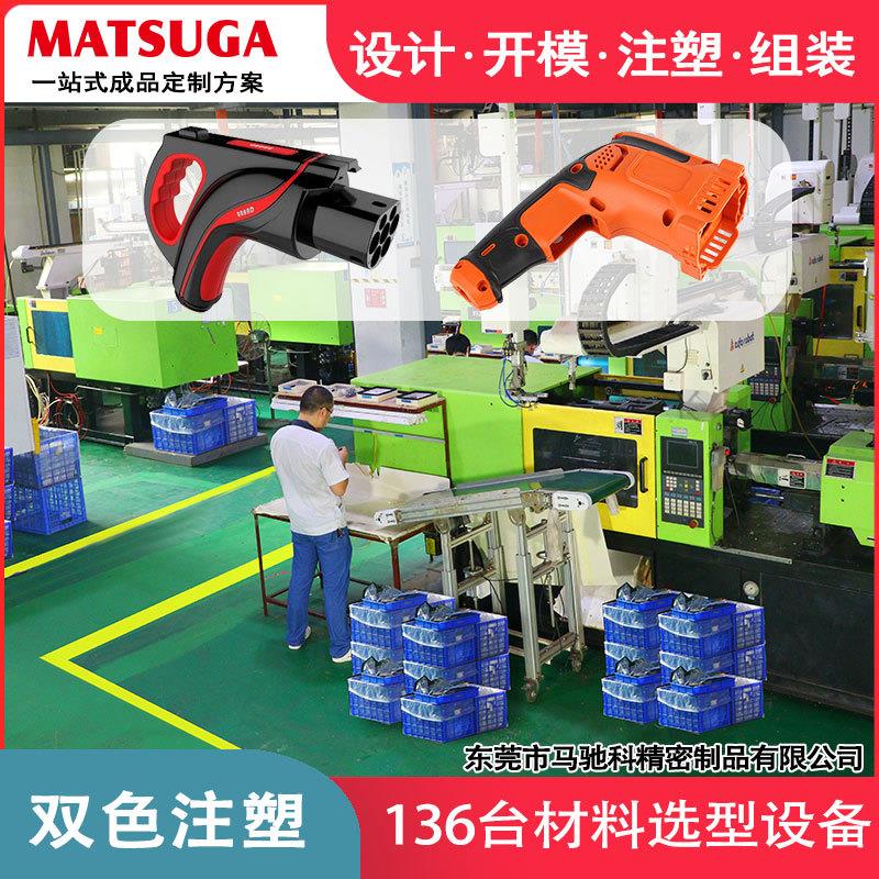 广东双色注塑模具厂双色塑胶产品定制双色模具制造双色注塑加工