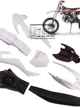 27款适用KTM65越野摩托车塑料件油壶坐垫涛涛DB608外壳油箱座垫