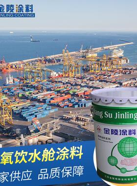 环氧涂料 环氧饮水舱涂料 H06-WD 白色涂料漆 厂家供应 量大价优