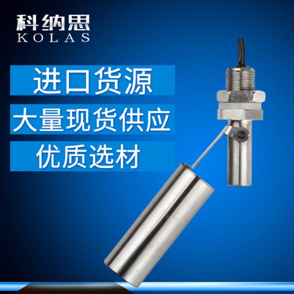 热销鸭嘴式不锈钢浮球开关 GLD-80SY M10 M12 G1/2管牙  液位传感