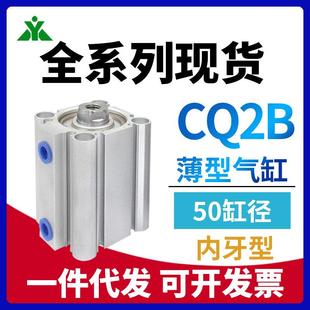 CDQ2B50-CQ2B50-5-10DZ-15-20DCZ-25-30D-40-50-75-100DZ薄型气缸