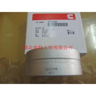 供应西安康明斯M11凸轮轴衬套 3802566