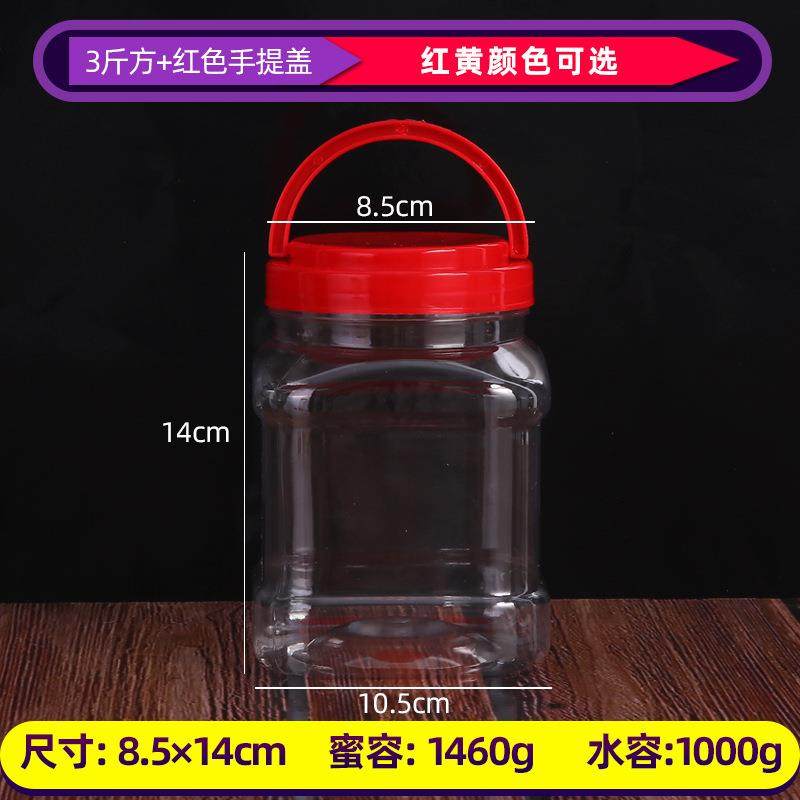 3斤方瓶透明塑料瓶 1000ml水容量 豆腐乳瓶 纸箱包装,包装,塑料瓶,淘宝优惠券,粉丝福利购,淘宝优惠卷