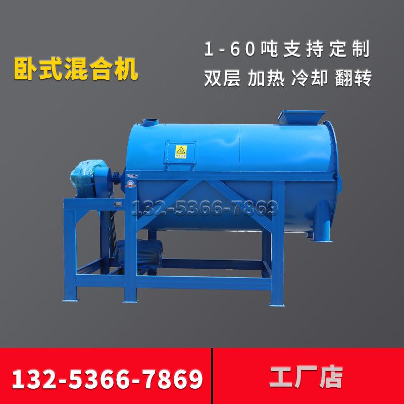 5吨卧式干粉混合机 全自动砂浆搅拌机 8方轻质石膏砂浆生产线