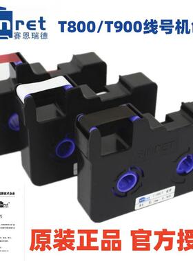 塞恩瑞德线号打印机T800/T900色带TR-80B热缩套管印字机12mm碳带