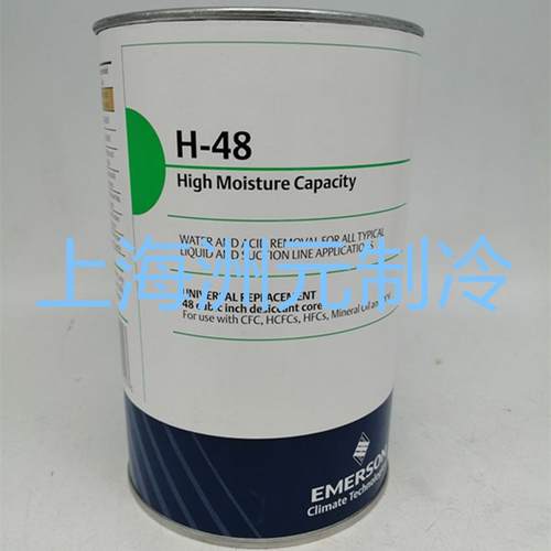 艾默生滤芯 EMERSON空调冷库制冷设备机组干燥滤芯 H-48 059542