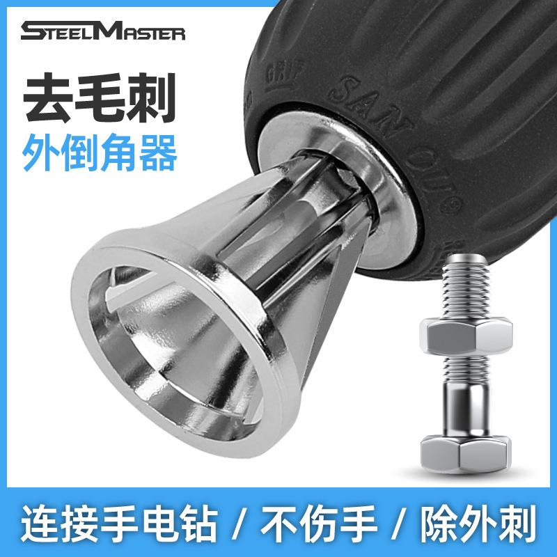 新型倒角器去毛刺外倒角工具磨角修边除外刺适合夹头电钻工具耐用