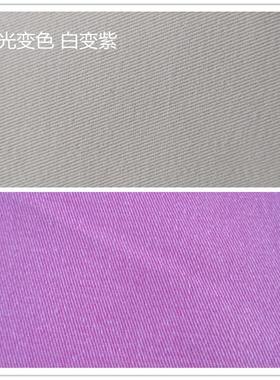 感光变色10856斜纹布 白变紫 感温水晶超柔 遇水变色 夜光变色
