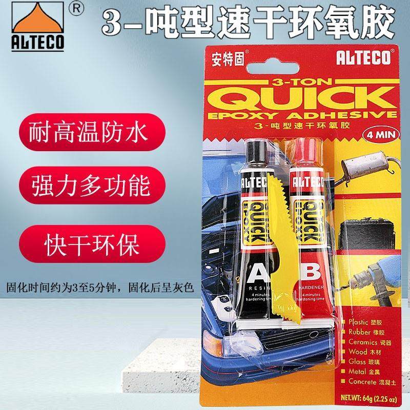 安特固AB胶 3-吨型环氧胶 AB胶安特固强力ab胶耐温防水胶灰色 56g,文具电教/文化用品/商务用品,胶水,淘宝优惠券,粉丝福利购,淘宝优惠卷