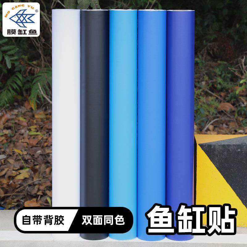 纯色中蓝鱼缸背景纸 高清海鲜池背景贴纸 不干胶水族箱装饰贴纸,包装,不干胶标签,淘宝优惠券,粉丝福利购,淘宝优惠卷