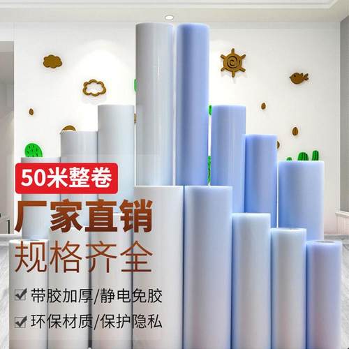 静电磨砂玻璃贴膜家用浴室办公室防窥遮阳隔热玻璃磨砂膜大卷