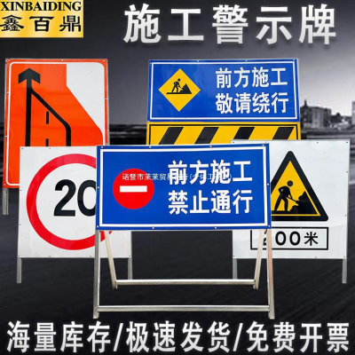 热销前方道路施工警示牌告示牌工地安全指示标志车辆绕行禁止通行