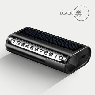 汽车用品太阳能挪车电话牌号码牌停车卡车载夜光号码临时停靠牌