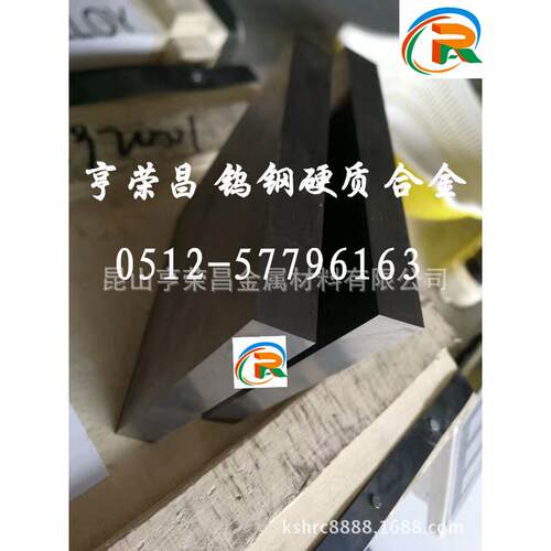供应KG7钨钢 硬质合金长条