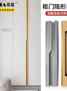 易嘉通顶衣柜门拉手闪电型灰色嵌入式加长开槽隐形抽屉橱柜门把手
