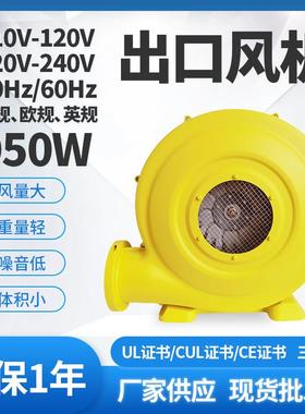 CE/GS/UKCA/SAA认证950W出口鼓风机充气城堡滑梯蹦床风机大风力